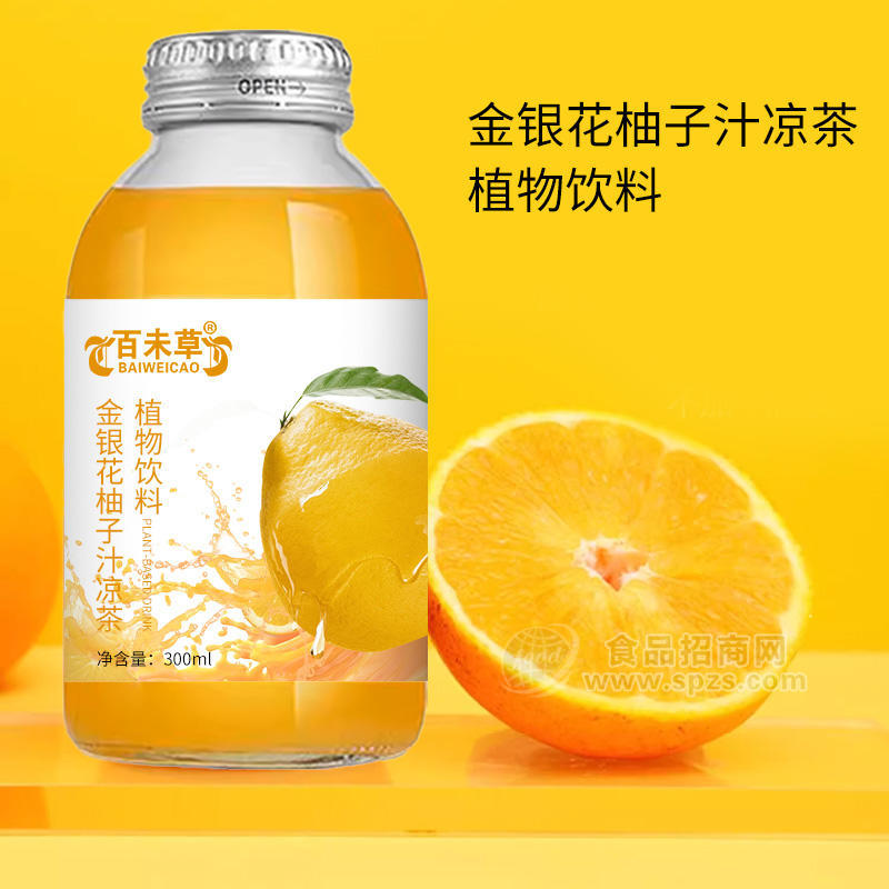 金銀花柚子汁涼茶植物飲料代加工 飲品生產(chǎn)廠家