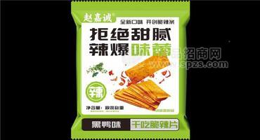 赵嘉诚黑鸭味干吃脆辣片休闲零食