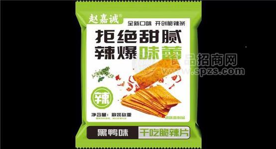 趙嘉誠(chéng)黑鴨味干吃脆辣片休閑零食