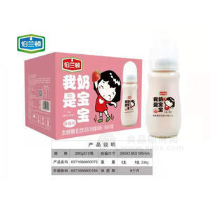 伯蘭頓我是奶寶寶草莓味發(fā)酵酸奶飲品招商280g×12瓶