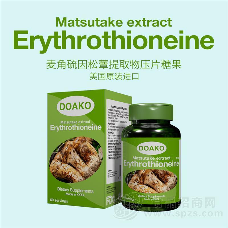 进口保健品贴牌