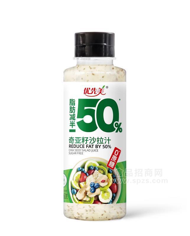 优先美奇亚籽沙拉汁0蔗糖调味品招商