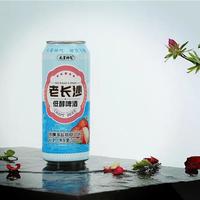 火星神气老长沙荔枝海盐风味低醇啤酒500ml