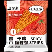 立客来小龙虾味干吃脆辣条散装称重