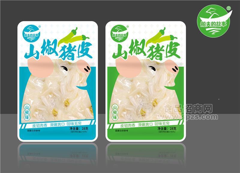 船夫的故事山椒猪皮