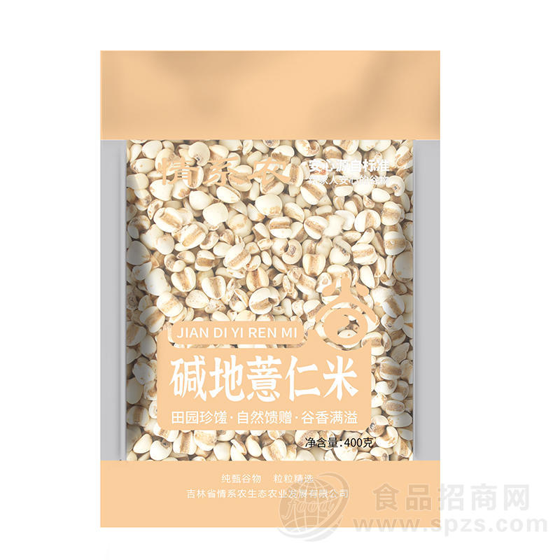 情系农碱地薏仁米