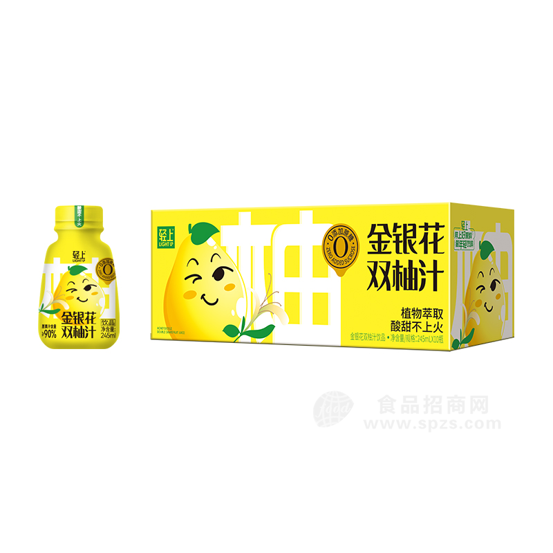 輕上金銀花雙柚汁