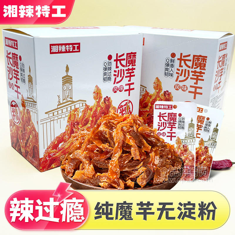 長沙風味魔芋干休食食品量販零連鎖便利KA私域水果系統(tǒng)特渠14克