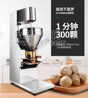 全自动肉丸机商用实心猪肉牛羊肉鱼丸多功能肉丸成型机器