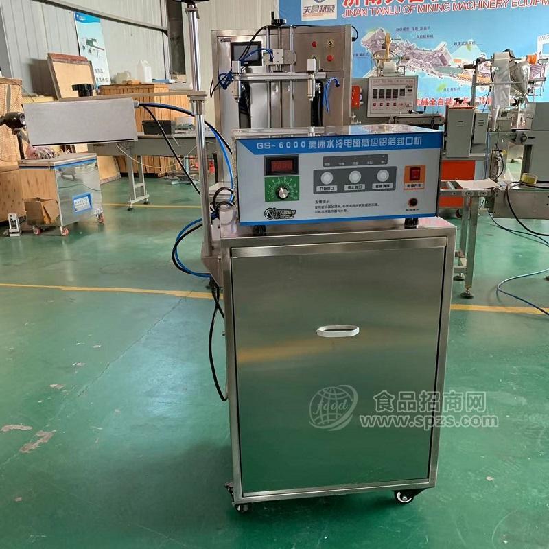 天鲁配线式铝箔封口机 济南果酱瓶铝箔封口机