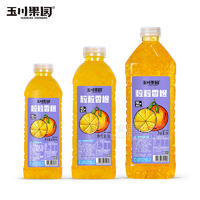 玉川果园粒粒橙香果粒橙复合果汁饮料混合瓶装招商
