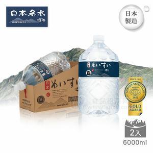 进口矿泉水6000ML*2桶