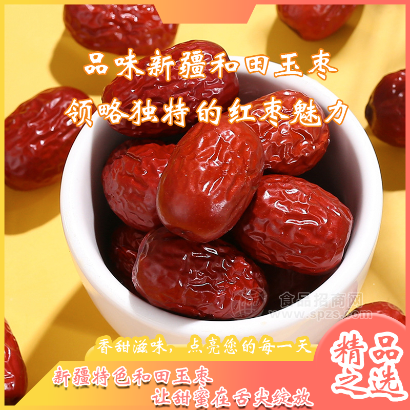 優(yōu)質(zhì)精選新疆和田玉棗，品味純正西域風(fēng)味