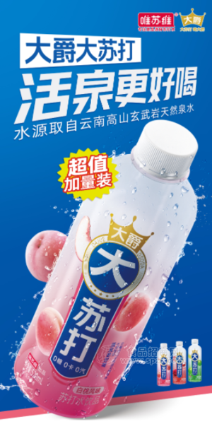 唯蘇維大蘇打蘇打水白桃風(fēng)味飲品520ml