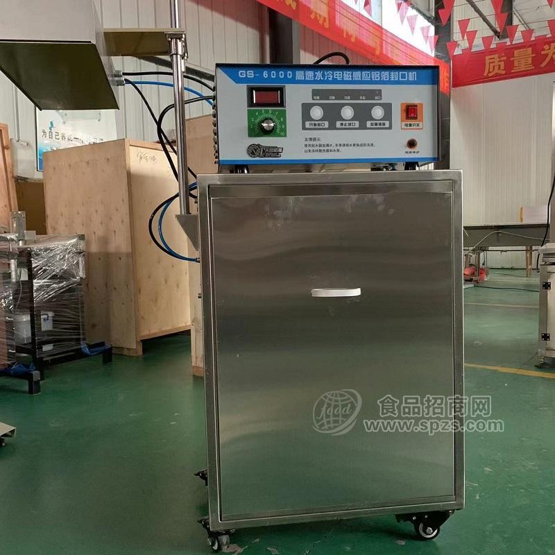 济南圆瓶铝箔封口机 天鲁水冷铝膜封口机