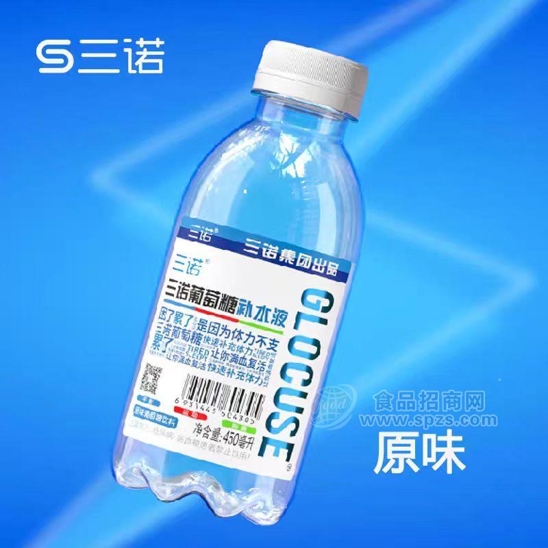 三诺原味葡萄糖补水液450ml 