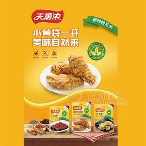 天美濃燉肉料30g香脆煎炸粉120g生姜粉30g調(diào)料粉定量