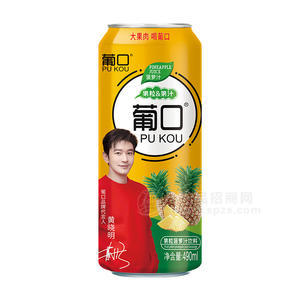 葡口果粒菠蘿汁飲料罐裝果汁飲料招商490ml