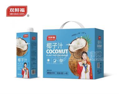 双鲜福塑膜高端方盒椰汁