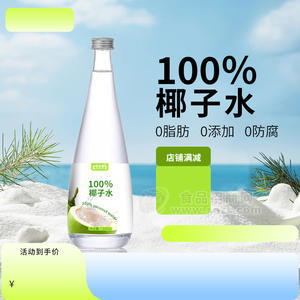 椰子水植物飲品加工定制 飲品oem貼牌