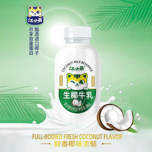 江小萌生椰牛乳復(fù)合蛋白飲品瓶裝招商380g