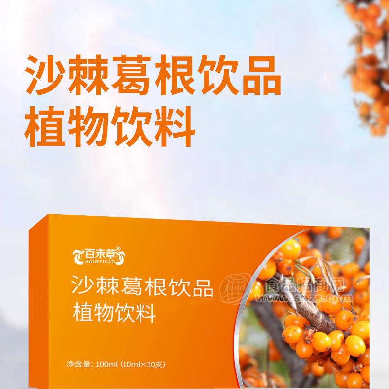 沙棘葛根饮品植物饮料加工定制 饮品生产厂家