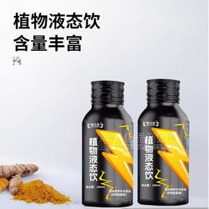 植物液態(tài)飲加工定制 飲品生產(chǎn)廠家