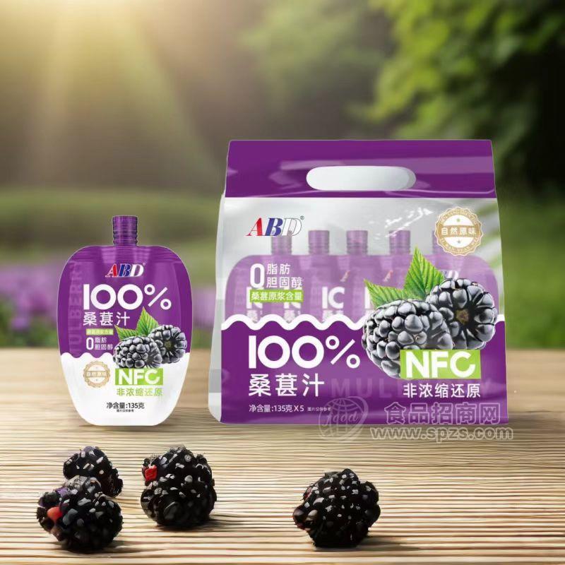 ABD100%桑葚汁NFC果汁非浓缩还原