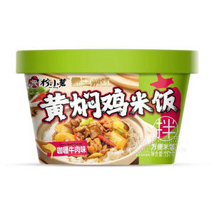 檸小薯黃燜雞米飯咖喱牛肉味方便食品盒裝招商157g