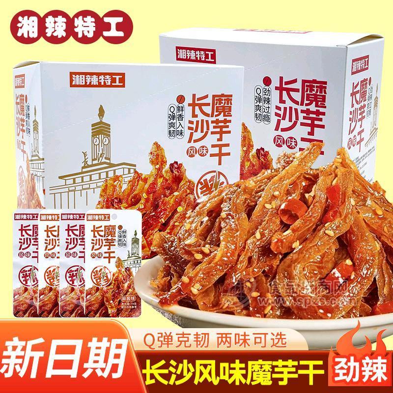 便利連鎖爆品 網(wǎng)紅零食長(zhǎng)沙魔芋干純魔芋無(wú)淀粉配料表干凈14克