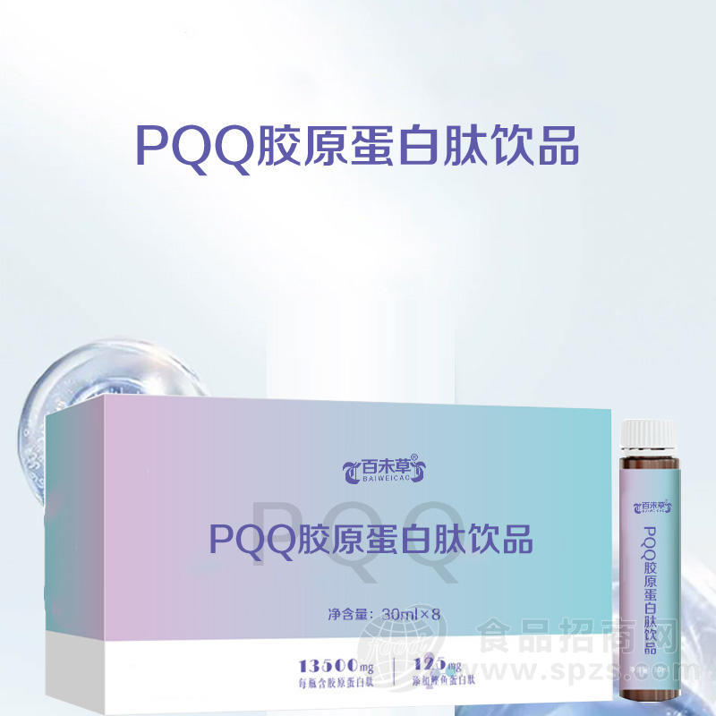 PQQ胶原蛋白肽饮品加工定制 饮品生产厂家