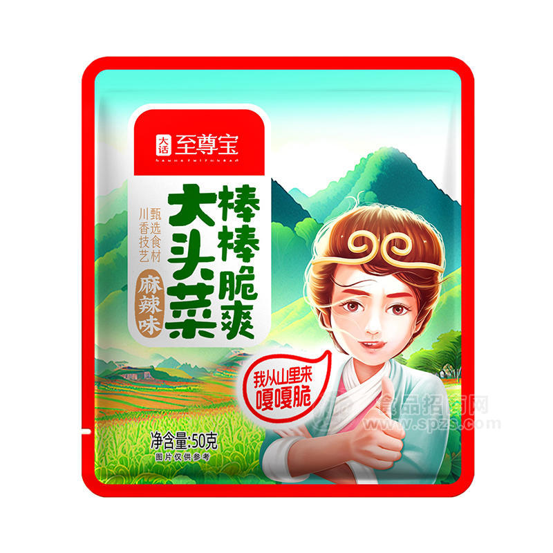 大話(huà)至·尊寶燒烤味大頭菜高山脆爽袋裝招商50g