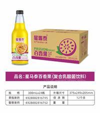 星馬泰300ml玻璃瓶百香果汁飲料