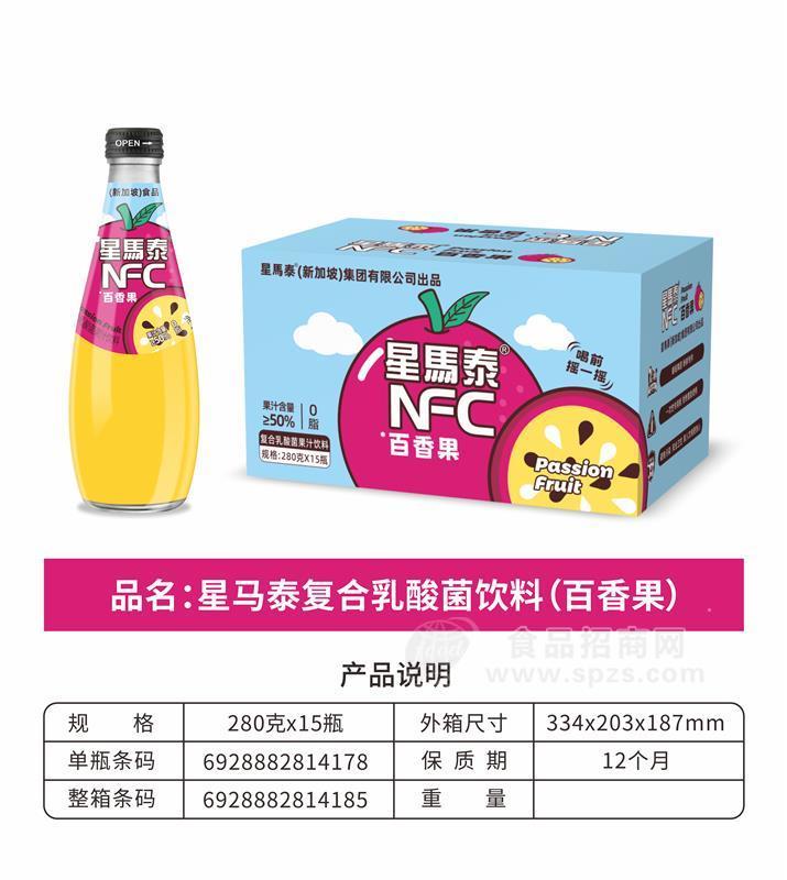 星马泰280ml玻璃瓶复合乳酸菌百香果汁