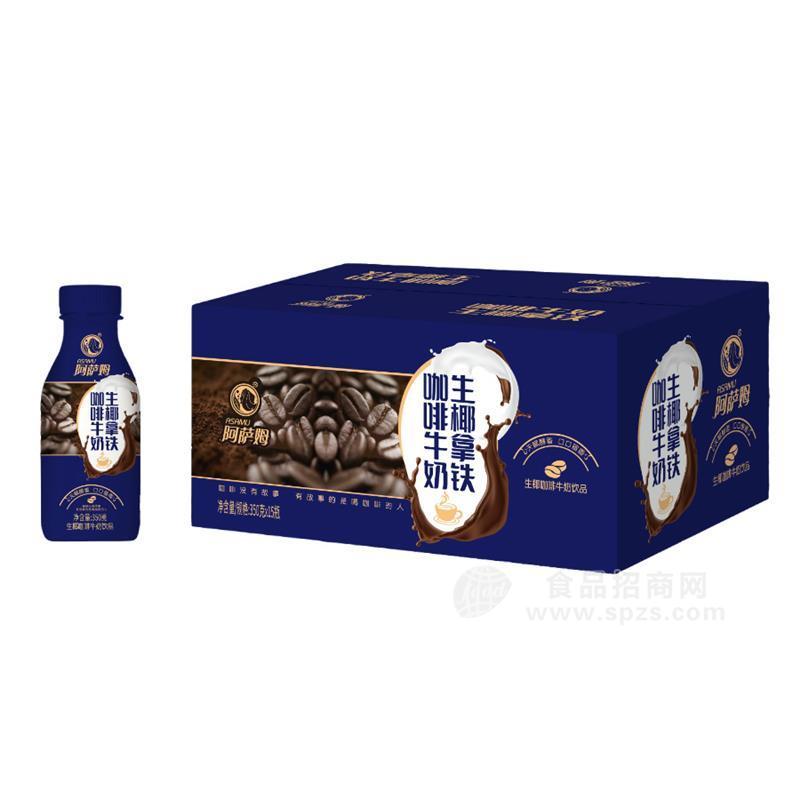 阿萨姆咖啡牛奶生椰拿铁