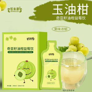 奇亞籽油柑益莓飲加工定制 飲品生產(chǎn)廠家