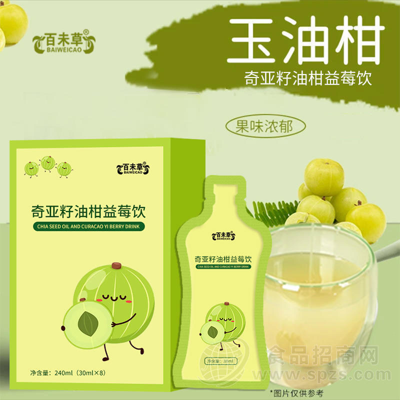 奇亚籽油柑益莓饮加工定制 饮品生产厂家