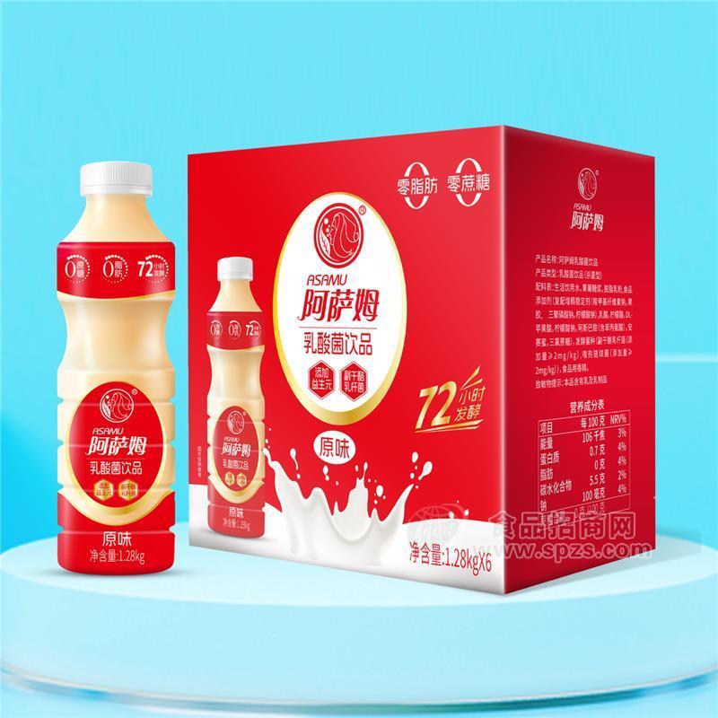 阿萨姆72小时发酵乳酸菌饮品