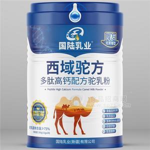 国陆乳业骆驼奶粉 新疆骆驼奶粉