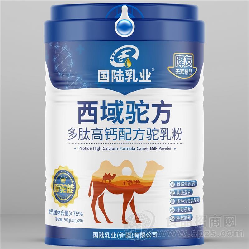 国陆乳业骆驼奶粉 新疆骆驼奶粉