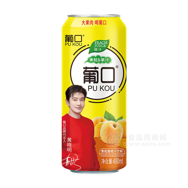 葡口果粒黃桃汁飲料罐裝果汁飲料招商490ml