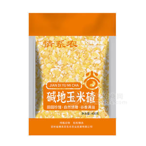 情系農堿地玉米碴