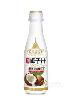 椰遇燕泰式椰子汁植物蛋白飲料500ml