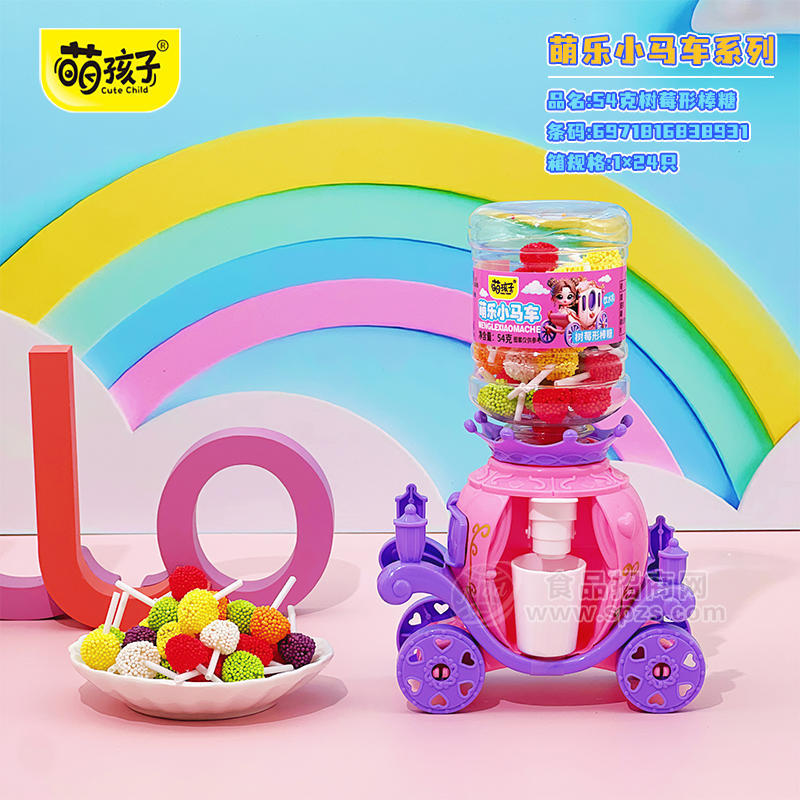 萌孩子萌乐小马车树莓形棒糖箱装招商54g×24只