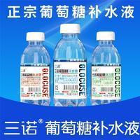 三诺葡萄糖补水液多种口味瓶装招商