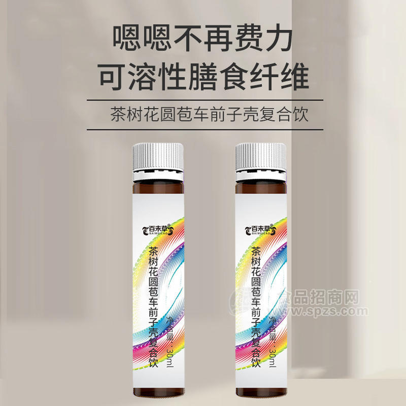 茶樹花圓苞車前子殼復(fù)合飲加工定制 飲品生產(chǎn)廠家