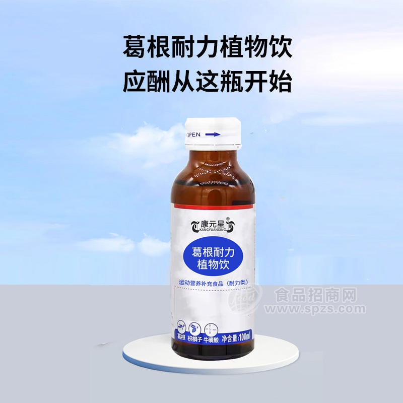 葛根耐力植物饮加工定制 饮品生产厂家