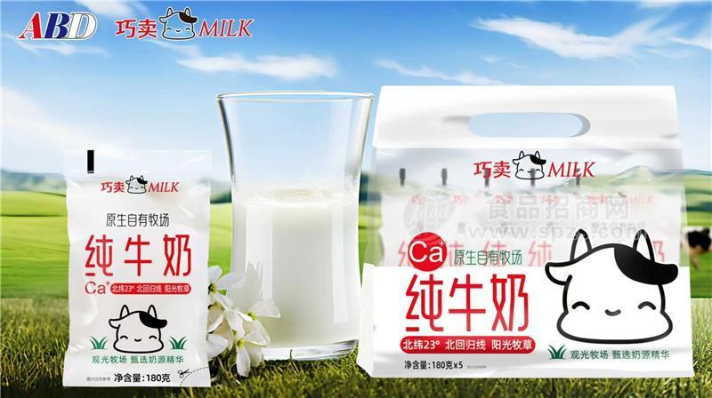 巧卖百乐包纯牛奶