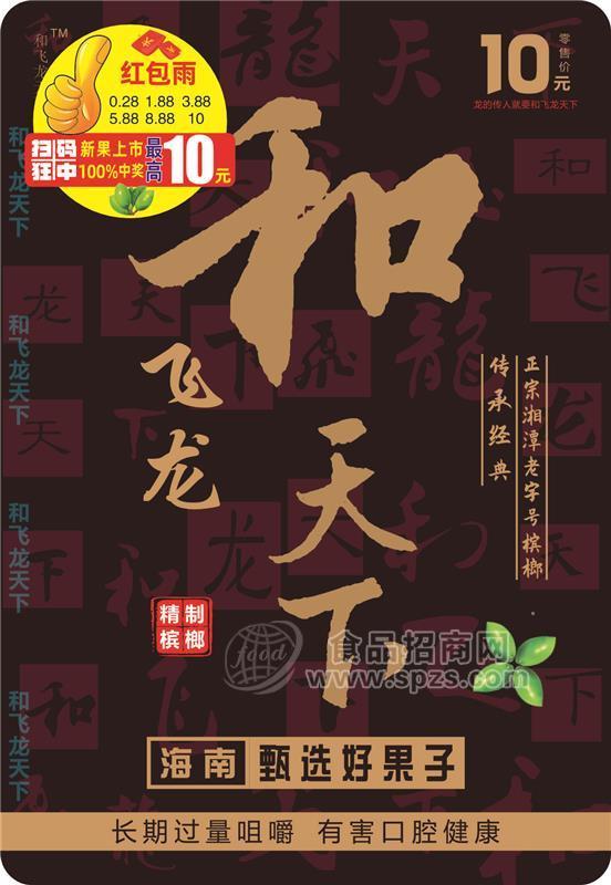 和飛龍?zhí)煜麓b檳榔招商零售價10元