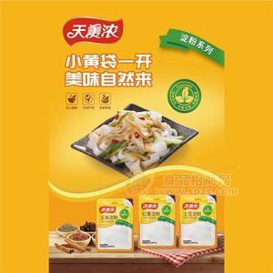 天美濃玉米紅薯土豆淀粉300g調味品定量小黃袋裝